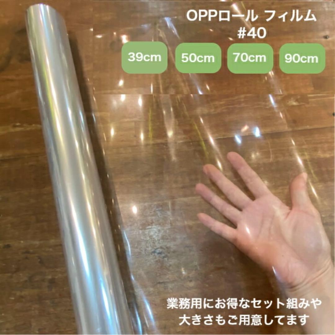 OPPロール ラッピング フィルム 透明50cm×50m 6本 ロールタイプ