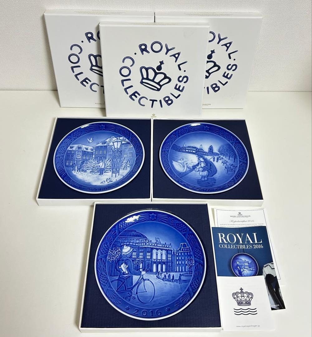 ブルーコレクタブル ロイヤルコペンハーゲン イヤープレート 丸皿　３枚セット