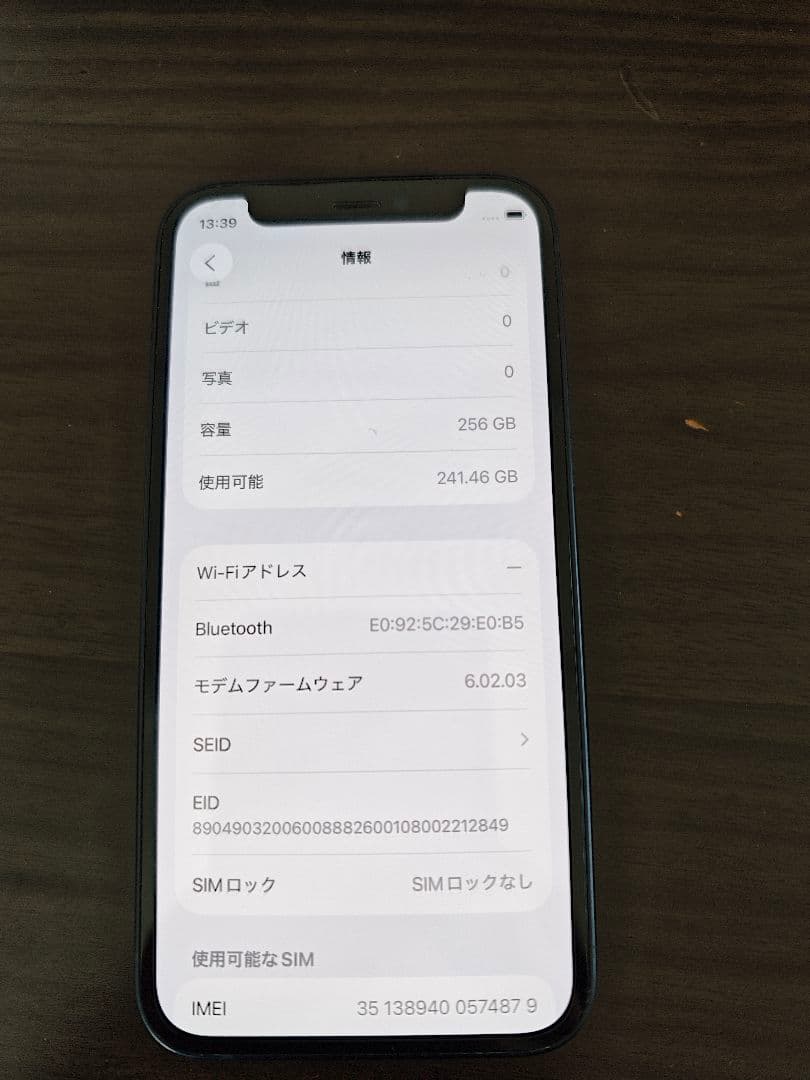 Apple iPhone 12mini 256GB ジャンク