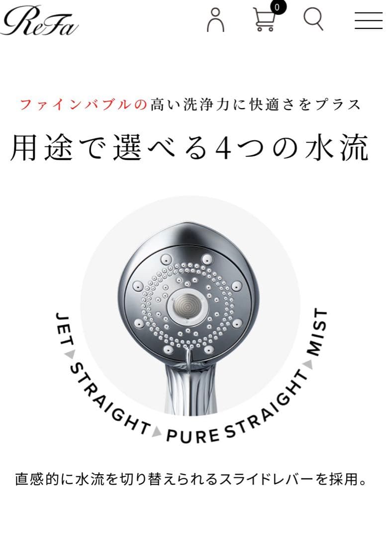 正規品 リファ ファインバブルピュア 白 お試しのみ美品 シャワーヘッド