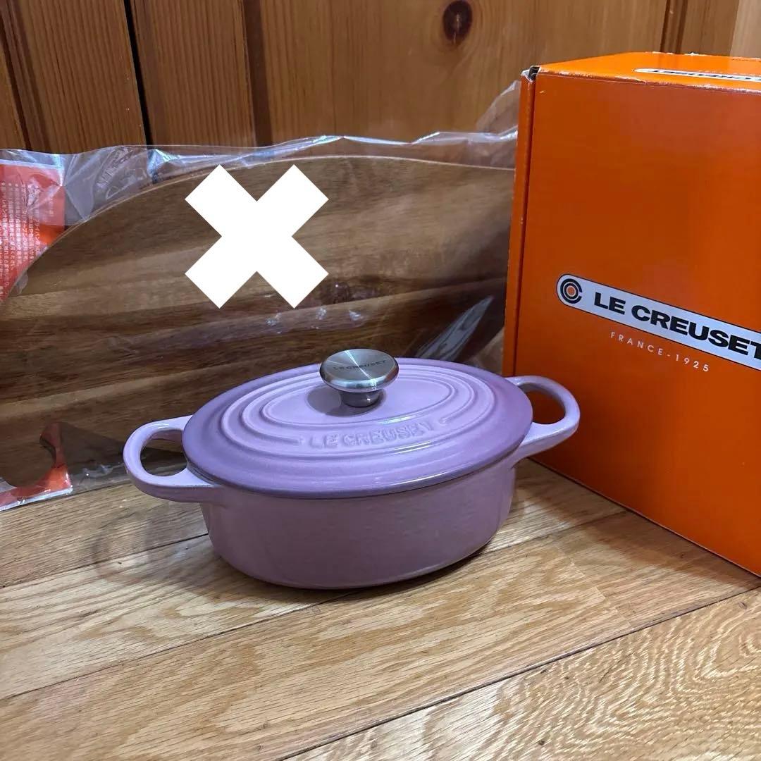 ルクルーゼ　オーバル鍋　モーヴピンク　17cm &アカシアリーフウッドボード