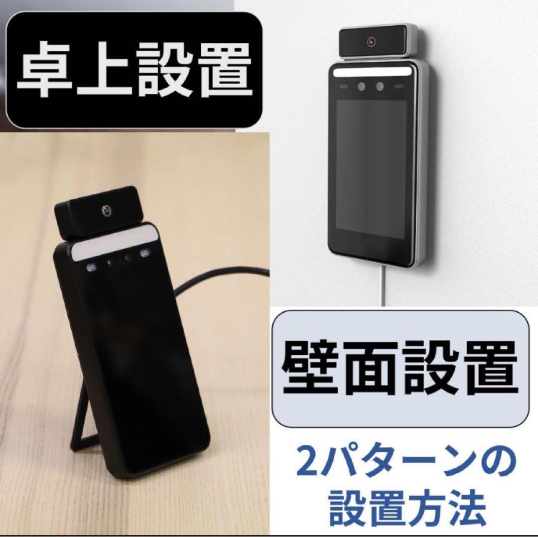 新品 顔認証 一括データ管理 クイック AFターミナル 検温 タイムカード