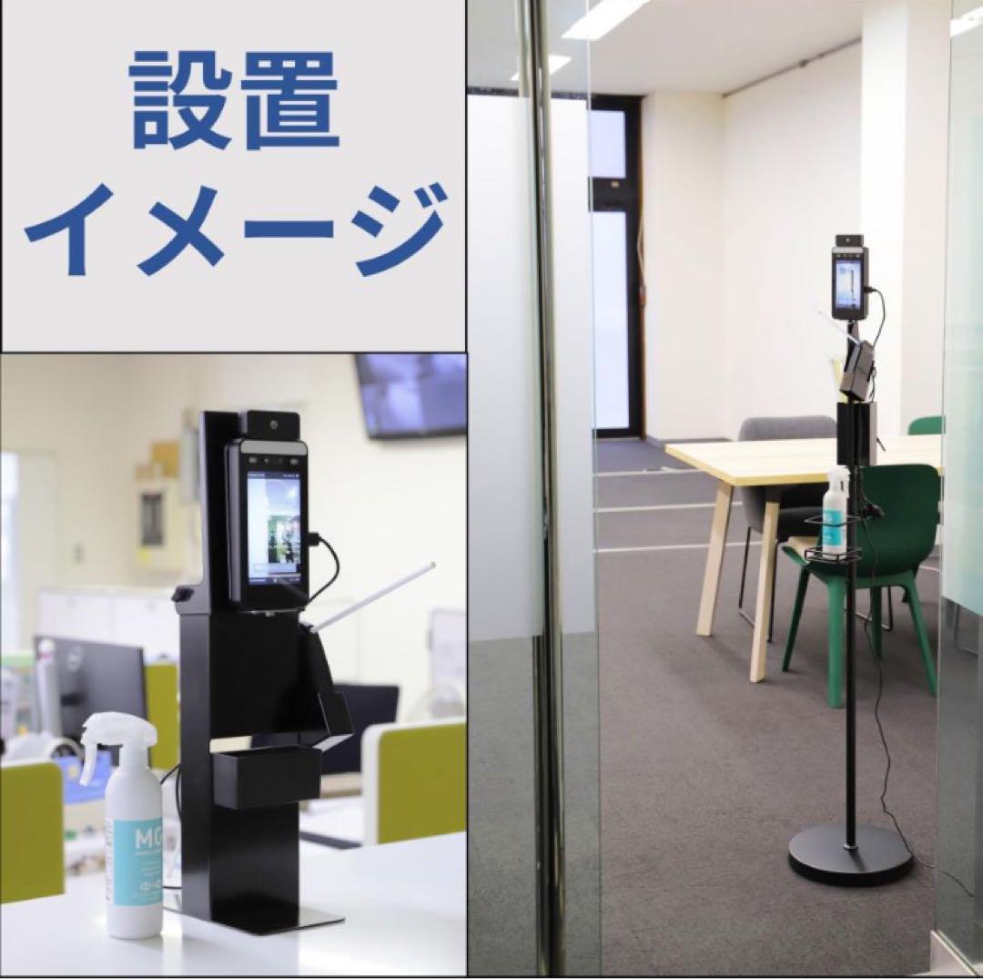 新品 顔認証 一括データ管理 クイック AFターミナル 検温 タイムカード