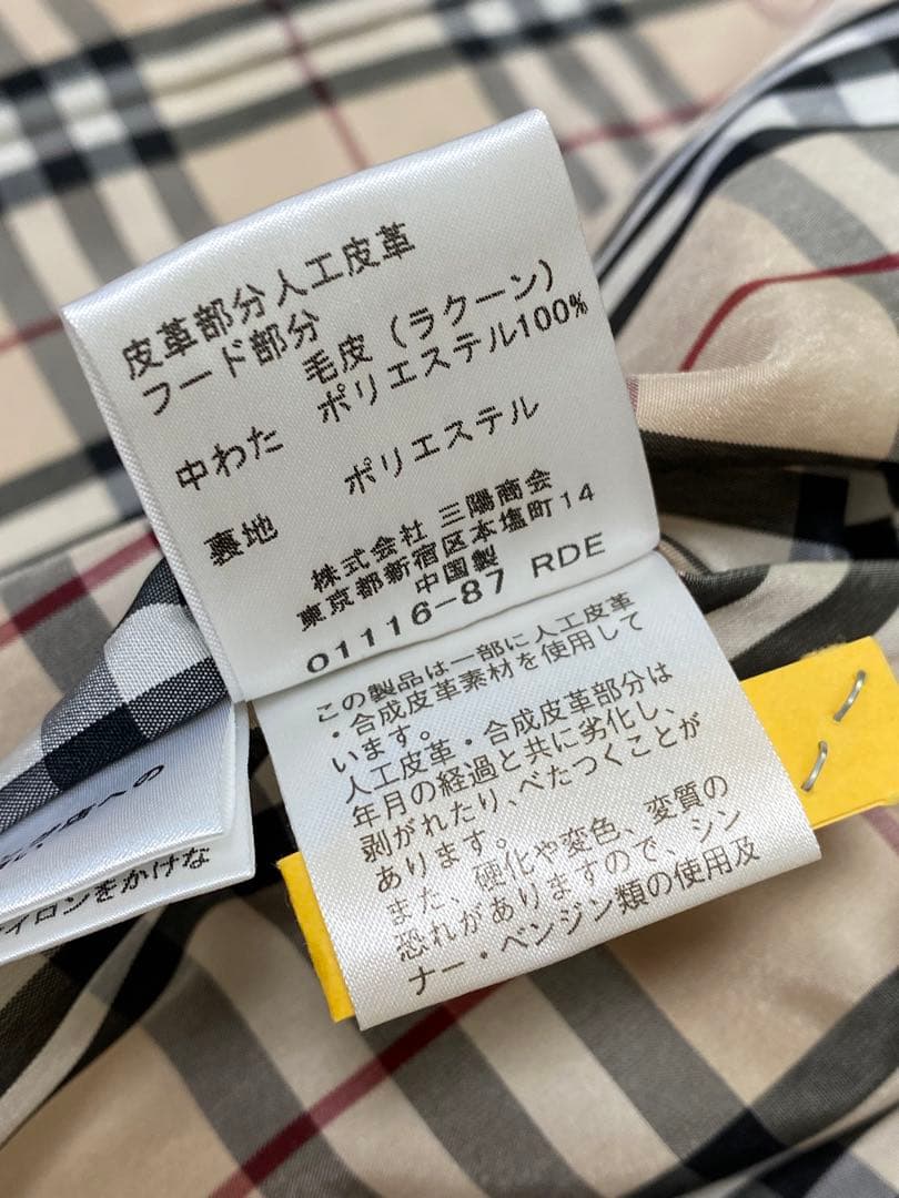 バーバリーロンドン　ロングジャケット　コート　ファー付き　フード　ノバチェック柄