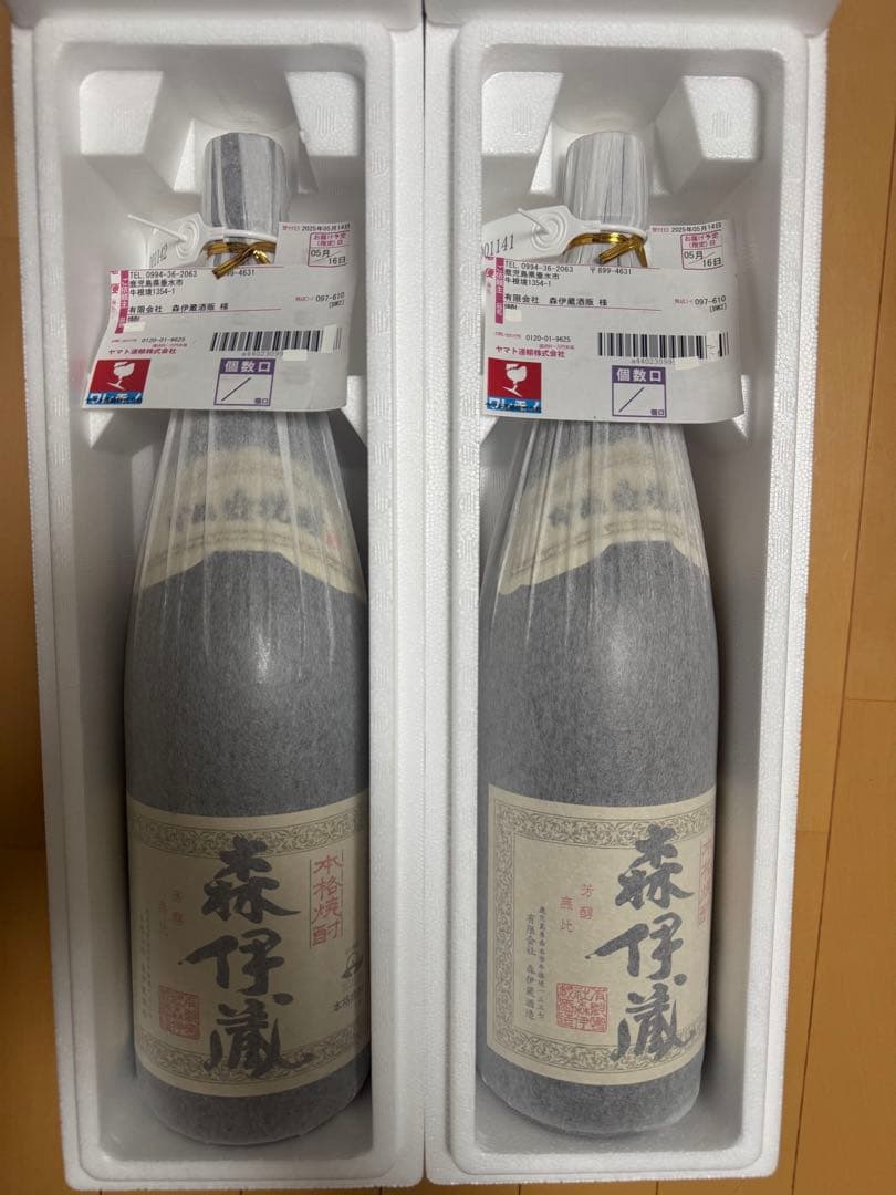 森伊蔵　1800ml 未開封、2本セット、1141.1142