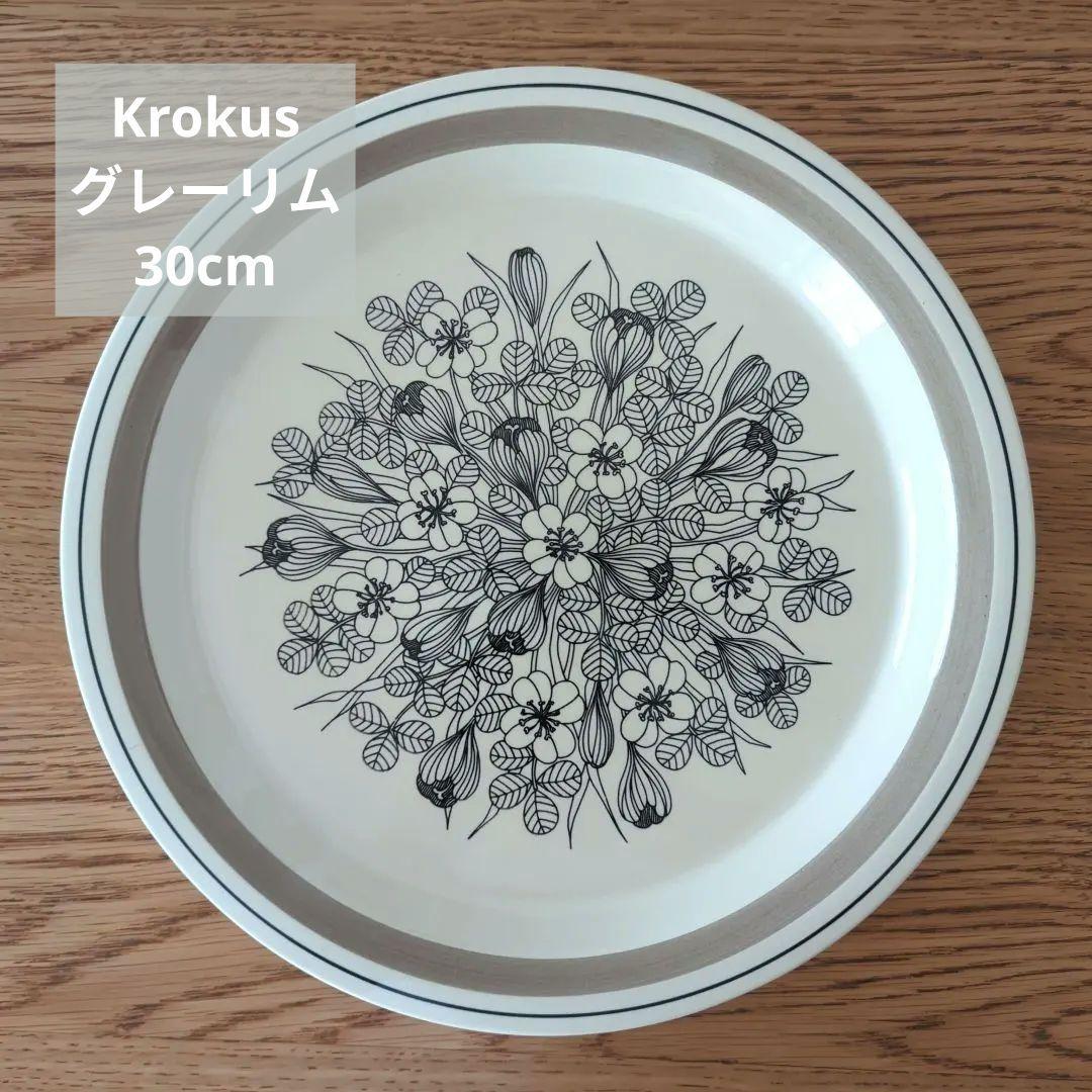 アラビア ARABIA クロッカス Krokus グレーリム 30cm