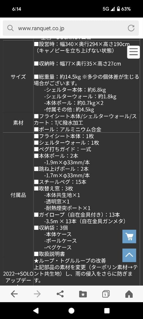 【新品フルセット】 DUCKNOT ハンティングヘキサ T/C SW SOLO