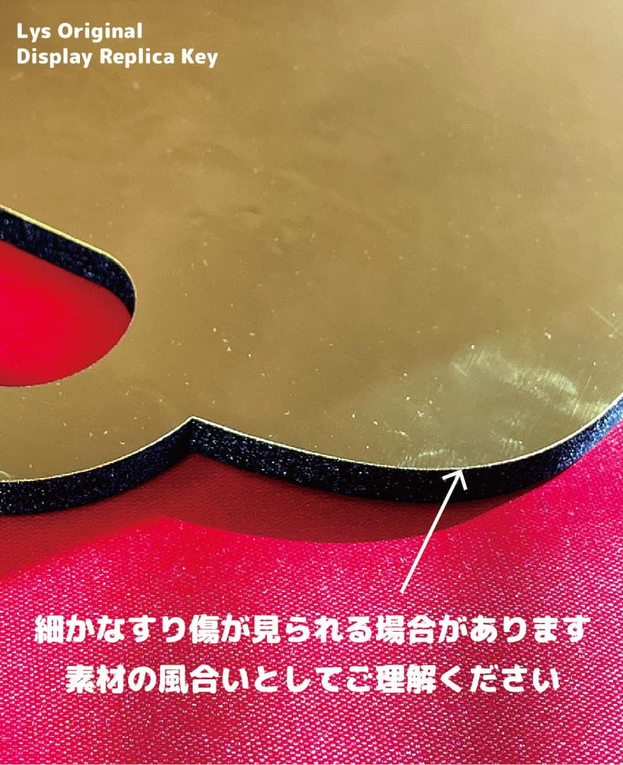 【超大型】レプリカキー（ディスプレイ・展示会・記念撮影用）Big