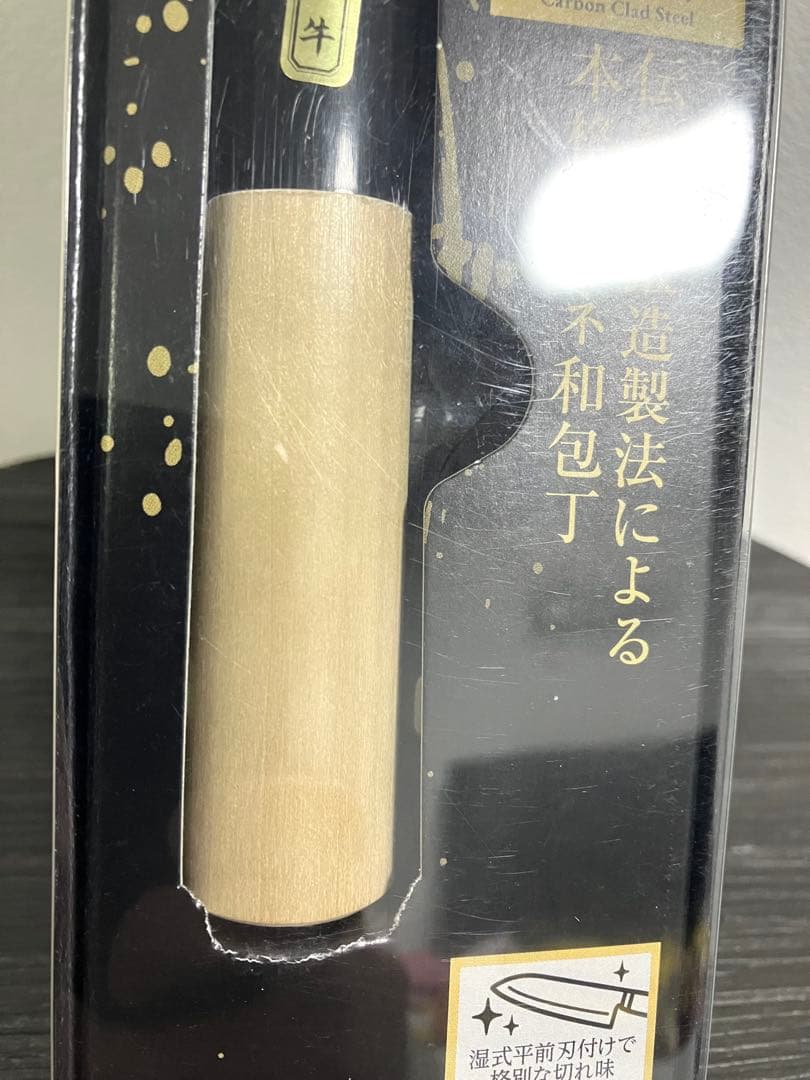 貝印　関孫六 金寿本鋼 和包丁 出刃 105mm AK-5215 新品未使用