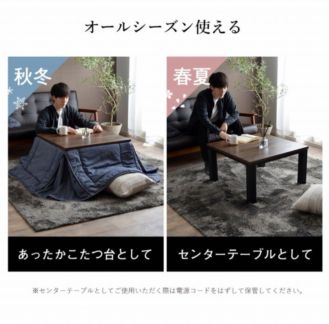こたつ　テーブル　ホワイト