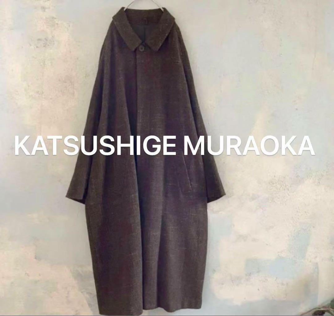 激レア katsushige muraoka ツイードロングコート