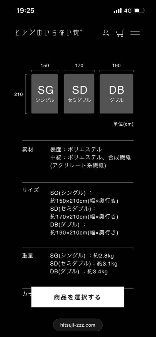 お値下げ不可！ヒツジのいらないかけ布団 ファイヤーブースト　ダブル2枚　ギフト可