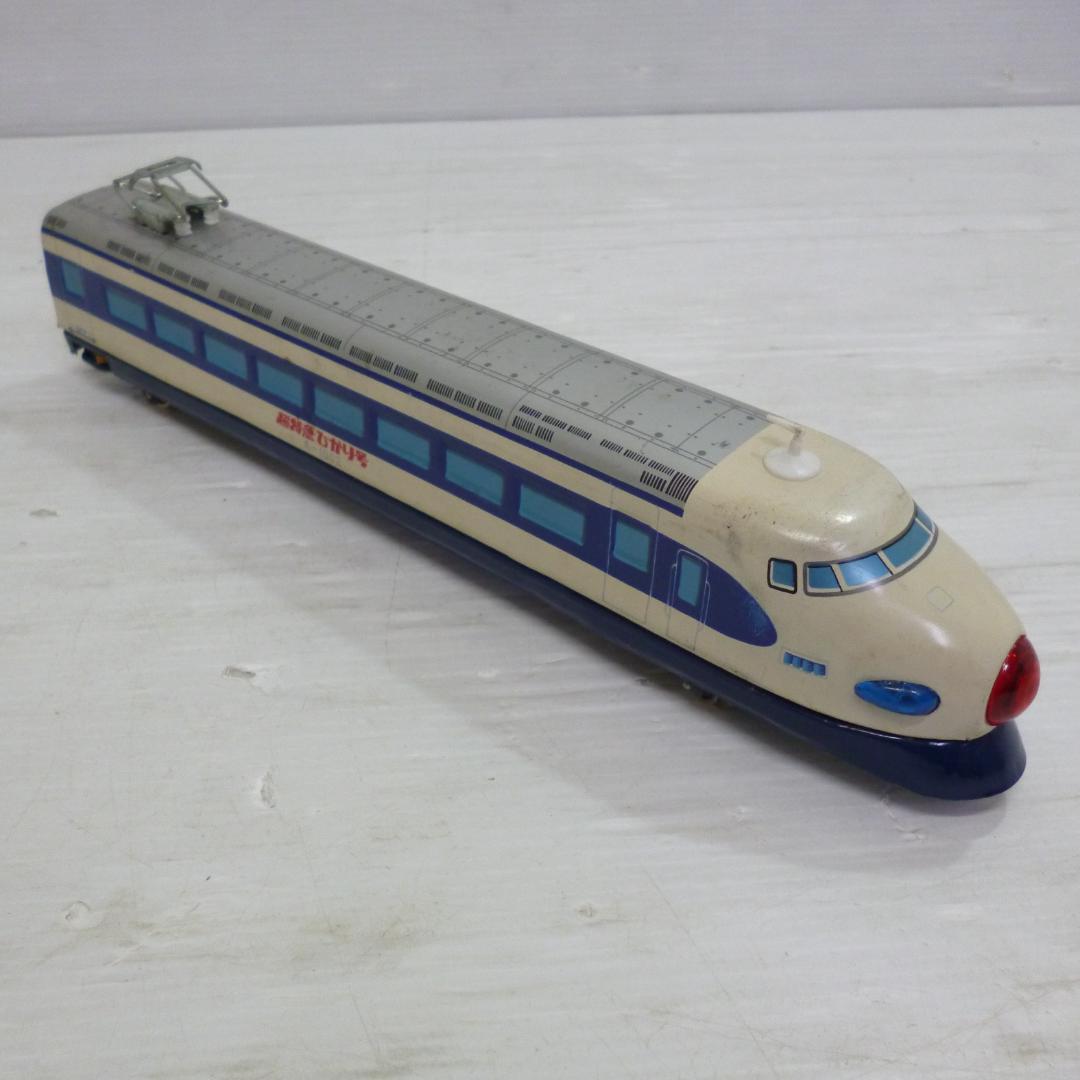 ヨネザワ 米澤玩具 超特急ひかり号 A-1002 日本製 昭和レトロ