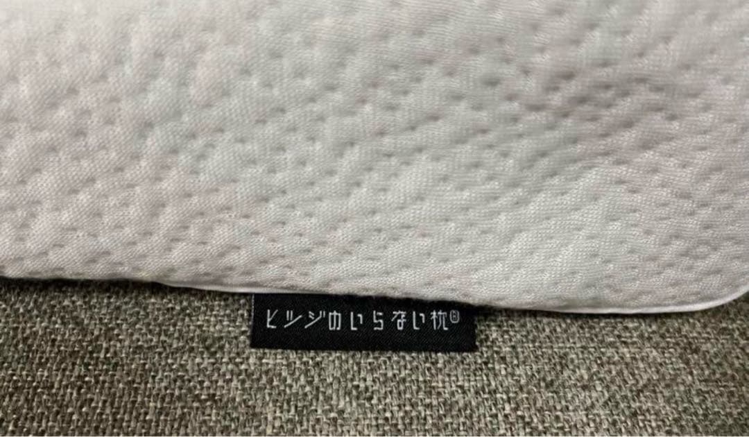 ヒツジのいらない枕 至極（スタンダードモデル） カバー付き