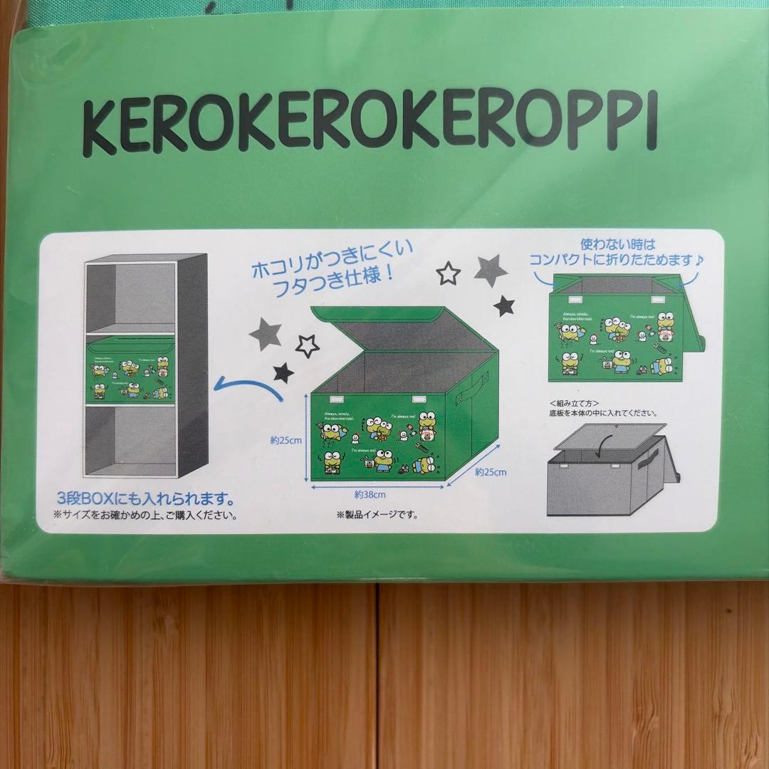 けろけろけろっぴ フタ付き収納ボックス　収納ケース　未使用　サンリオ　2個セット