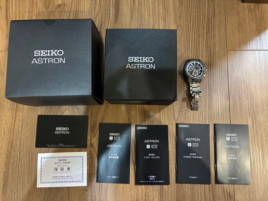 時計 SEIKO ASTRON 8X53