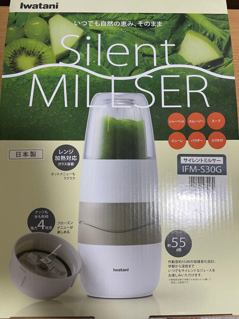 イワタニのサイレントミルサー　 おろしカッター付き