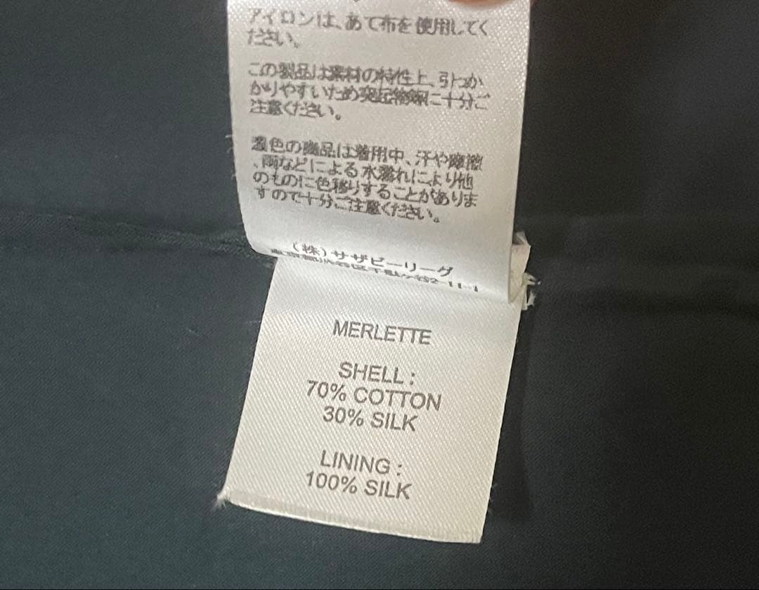 【美品】Merlette マーレット 編み込み スカート 激レア✨
