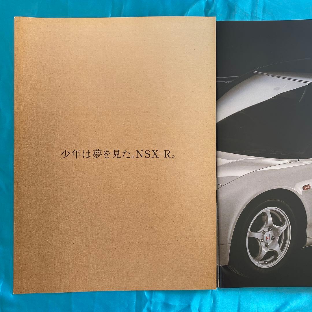 大判カタログ　ホンダ　NSX-R（93年） 他カタログ　価格表