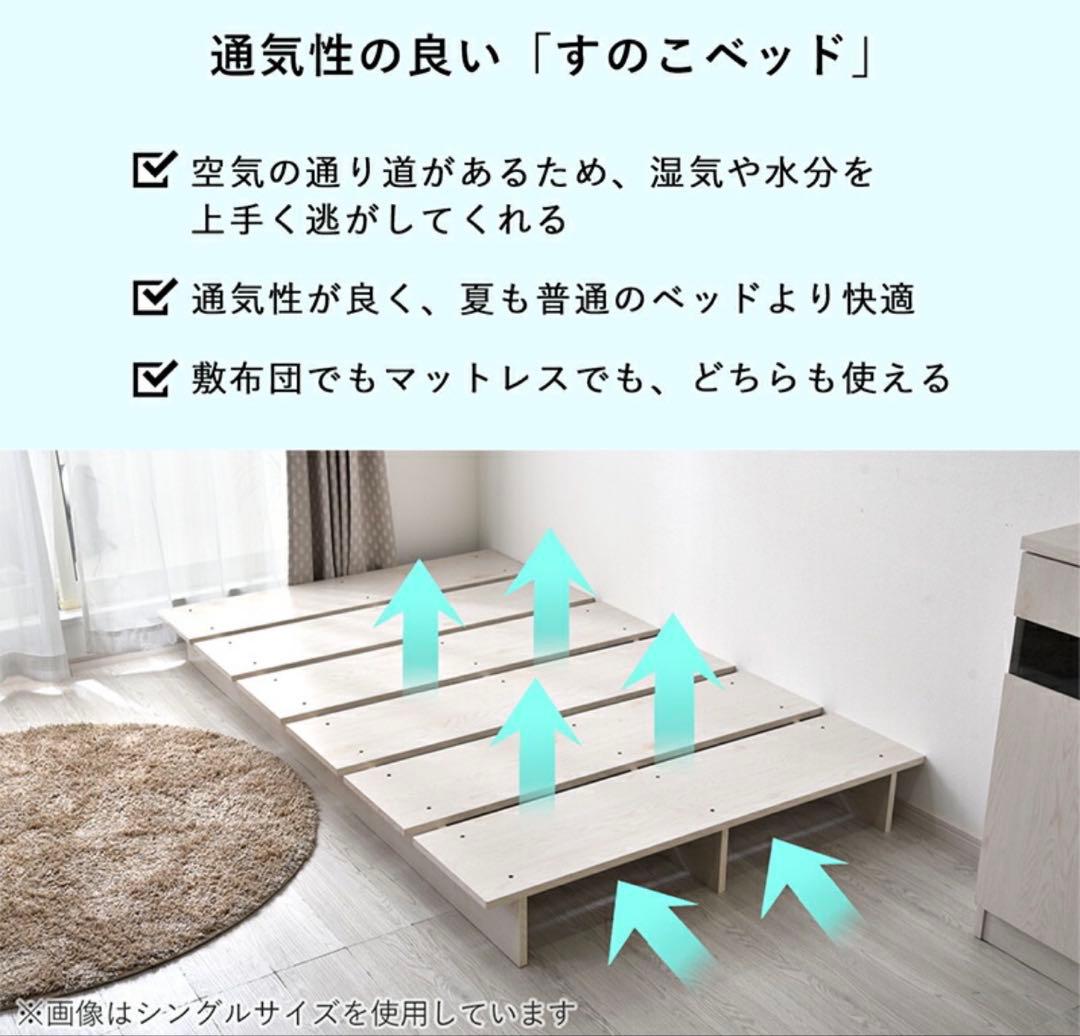 【送料込み】木製すのこベッド セピアナチュラル 120x200cm