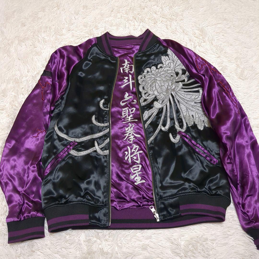 北斗の拳×絡繰魂 聖帝サウザー リバーシブル スカジャン M 完売品 粋シリーズ