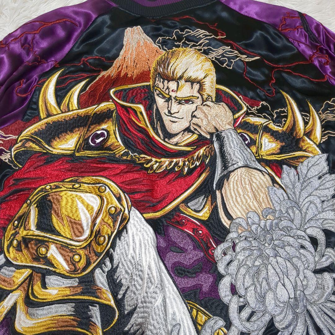 北斗の拳×絡繰魂 聖帝サウザー リバーシブル スカジャン M 完売品 粋シリーズ