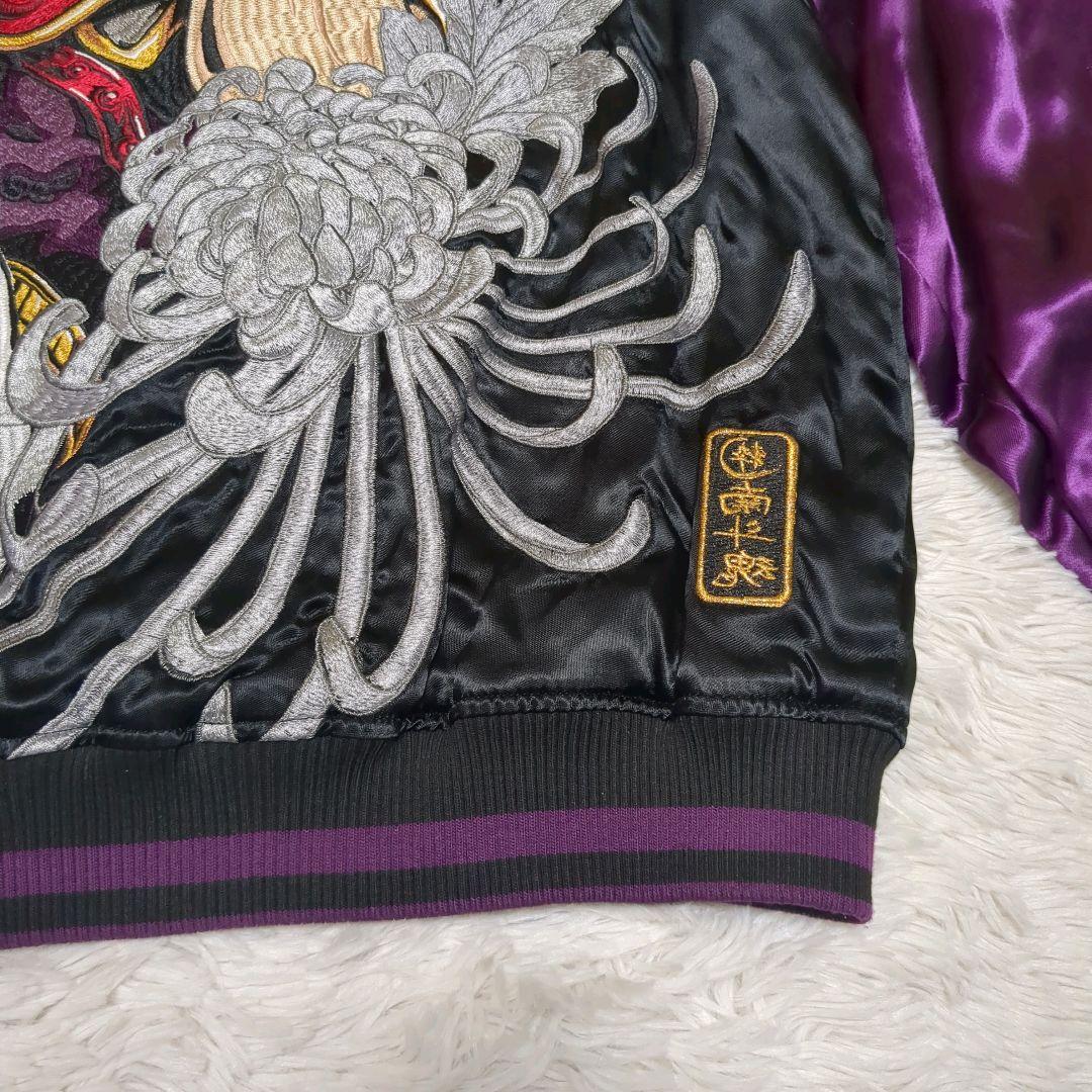 北斗の拳×絡繰魂 聖帝サウザー リバーシブル スカジャン M 完売品 粋シリーズ