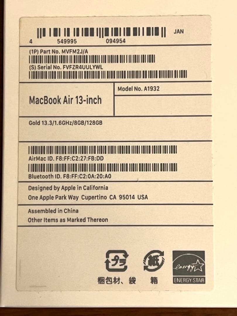【詳細追加しました】MacBook Air MVFM2J/A パソコンバック付