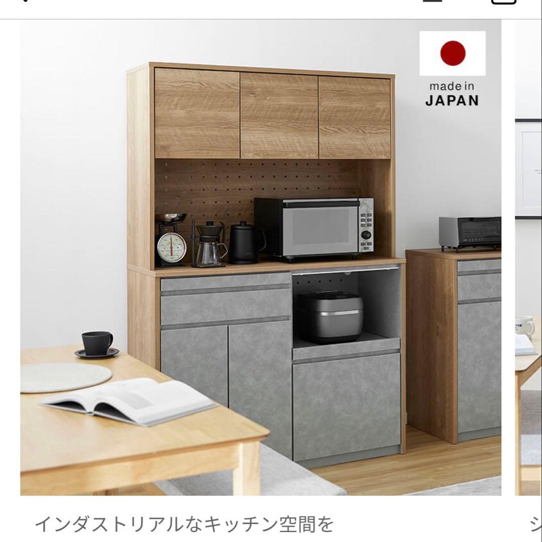 【残り2日】【1/14まで限定】大川家具　モルタル/ナチュラル キッチン収納