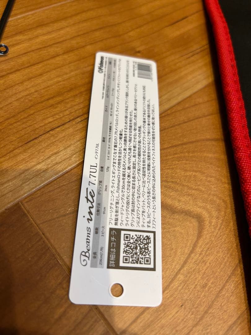 fishman Beams inte 7.7UL ベイトフィネス　BFS