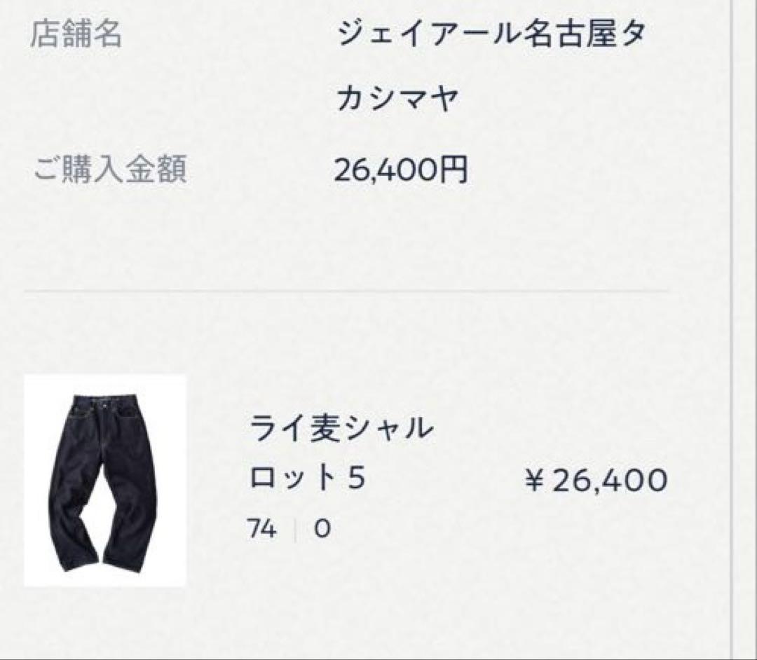 ライ麦シャルロット５