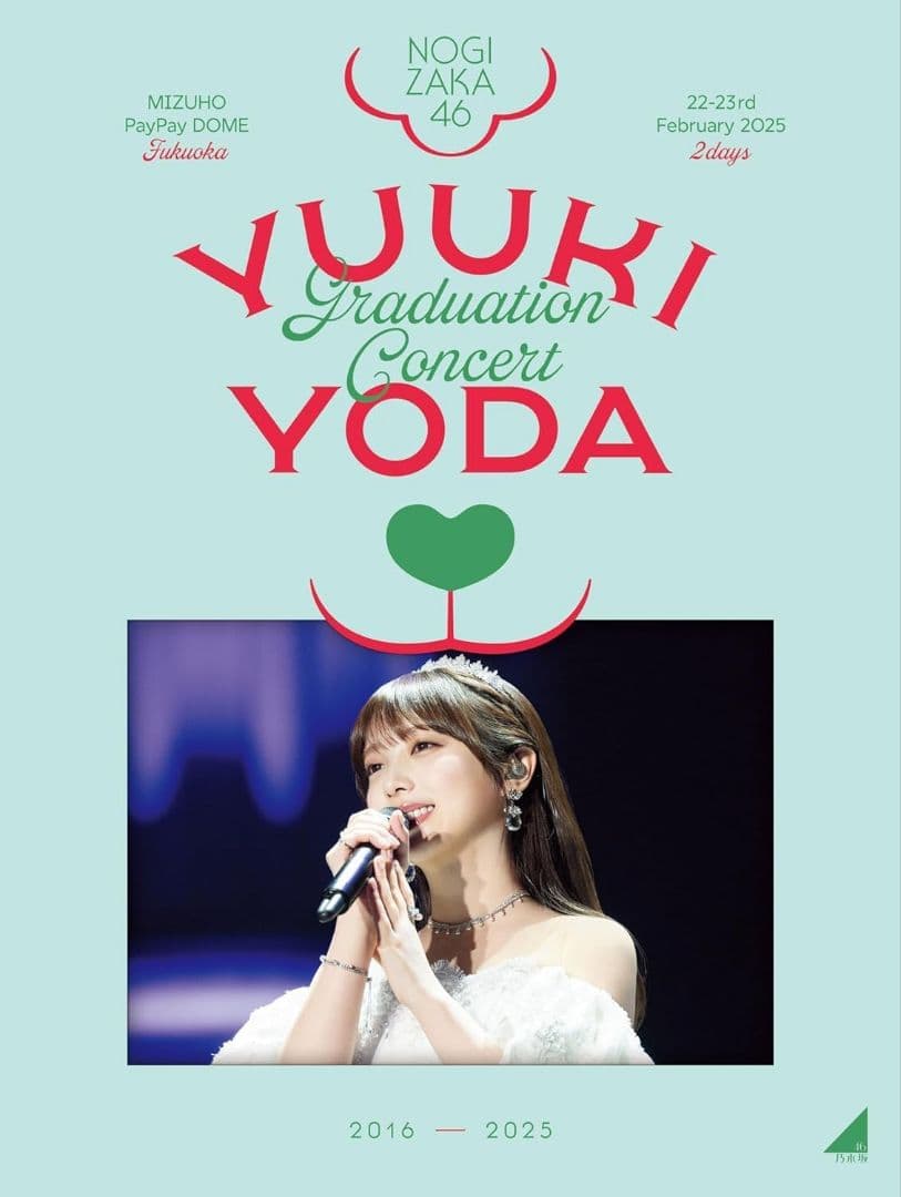 乃木坂46 YUUKI YODA GRADUATION CONCERT DVD