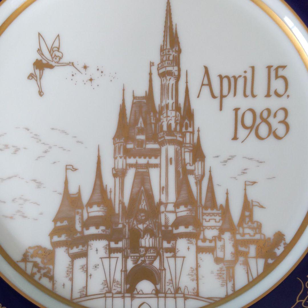 東京ディズニーランド、オープニング皿、