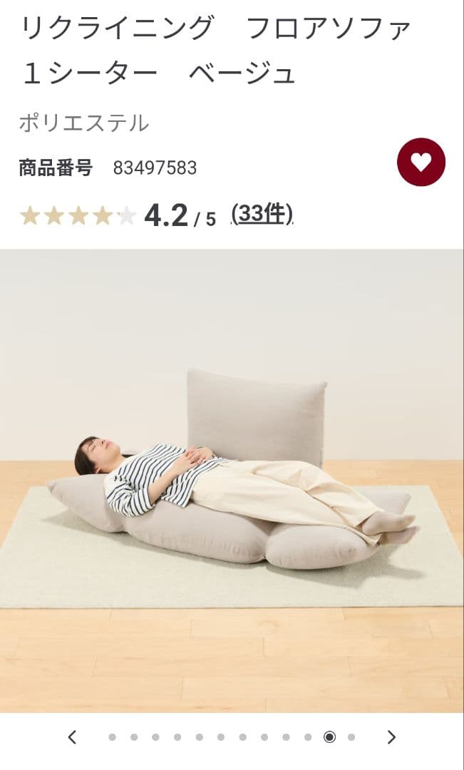 無印良品　MUJI リクライニング機能付きピンク1人掛けソファ