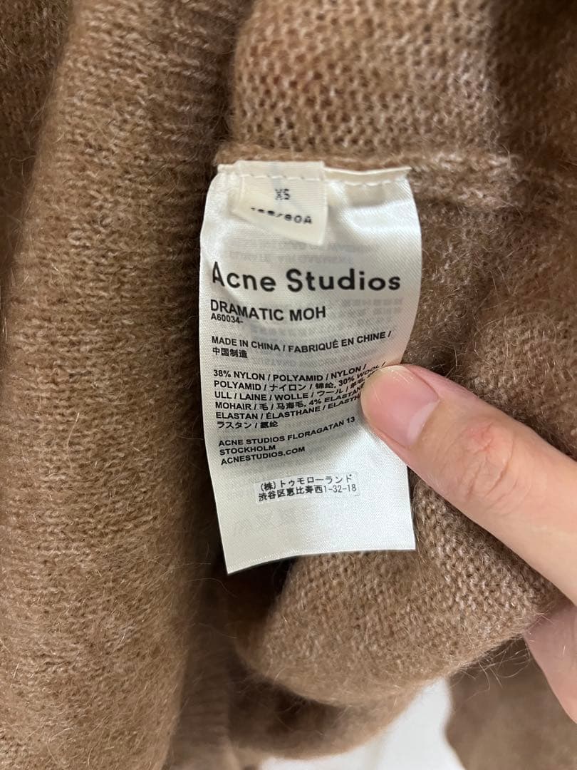Acne studious アクネ ニット モヘア　新品未使用
