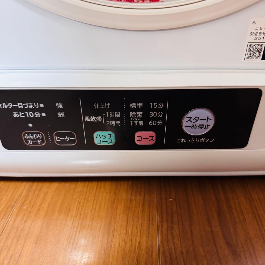 極美品！使用回数極小！HITACHI DE-N50WV 電気式乾燥機 ホワイト