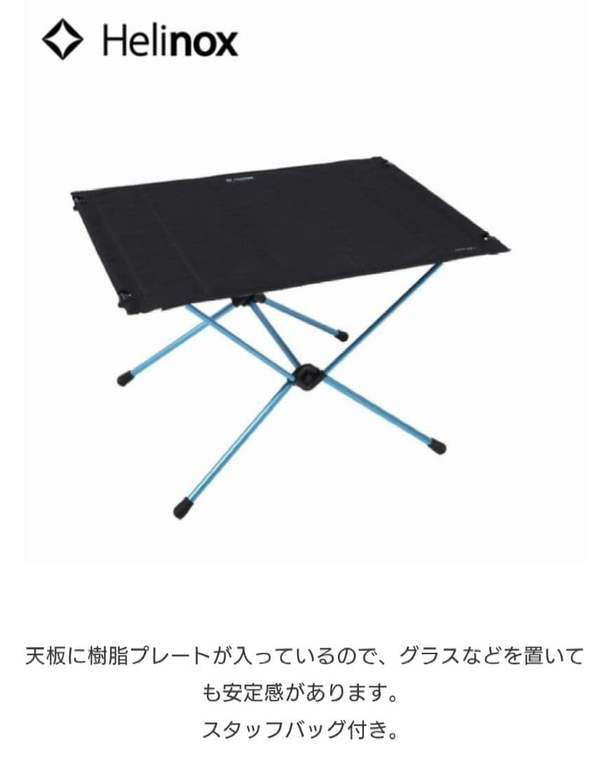 【未使用品】Helinox ヘリノックス テーブルワン ハードトップ　ブラック