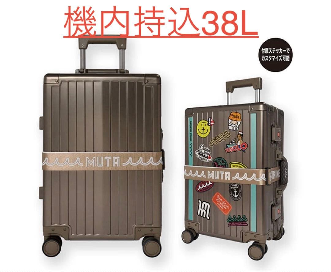 muta MARINEキャリーケース 38L 機内持込サイズ ムータマリン