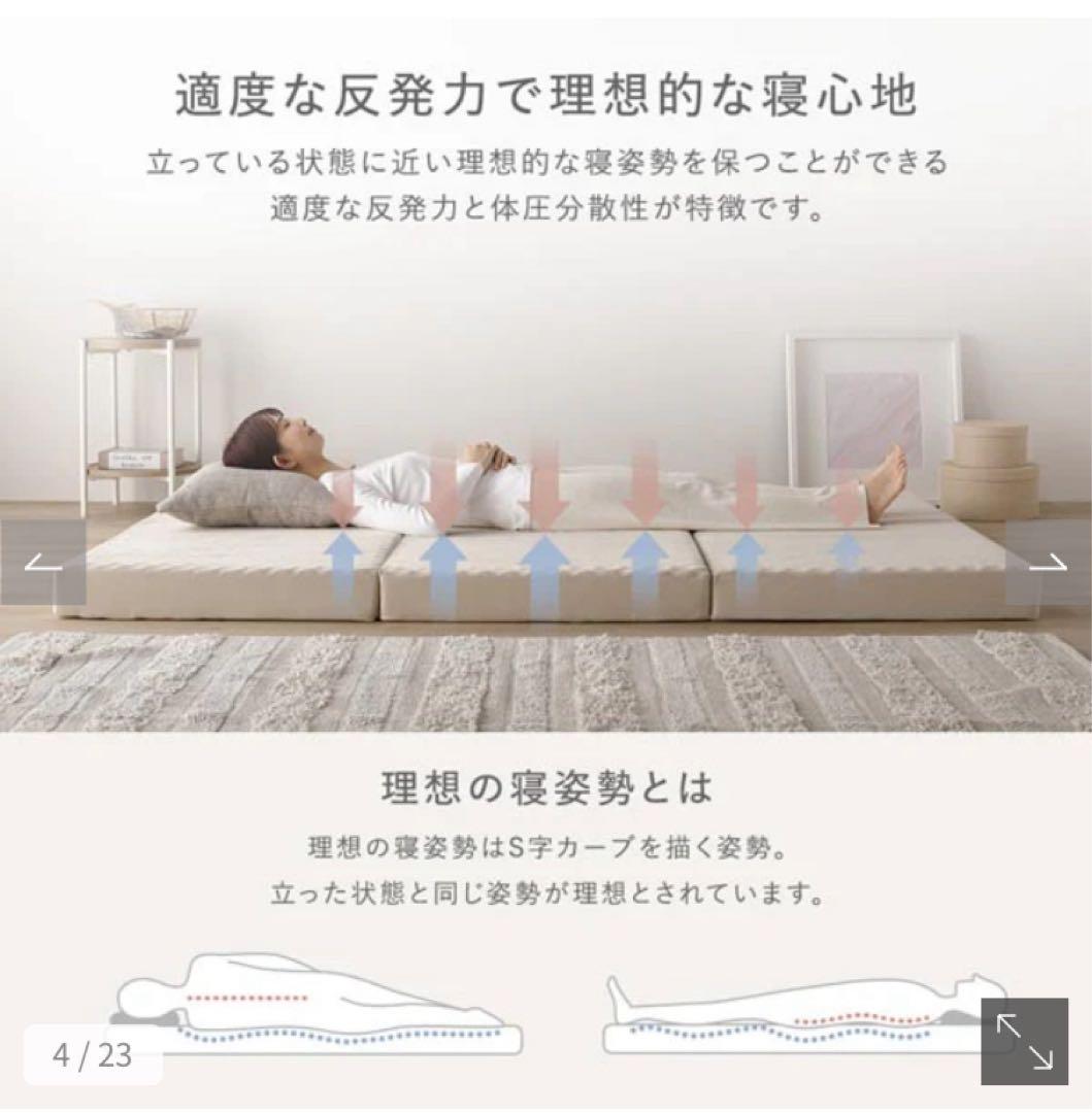 RASIK 高反発ウレタンマットレス 三つ折り ALFIL アルフィル ベージュ