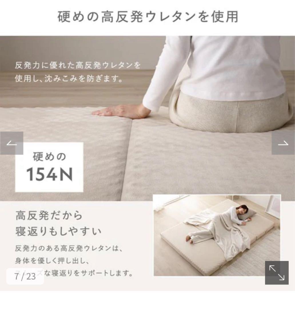 RASIK 高反発ウレタンマットレス 三つ折り ALFIL アルフィル ベージュ