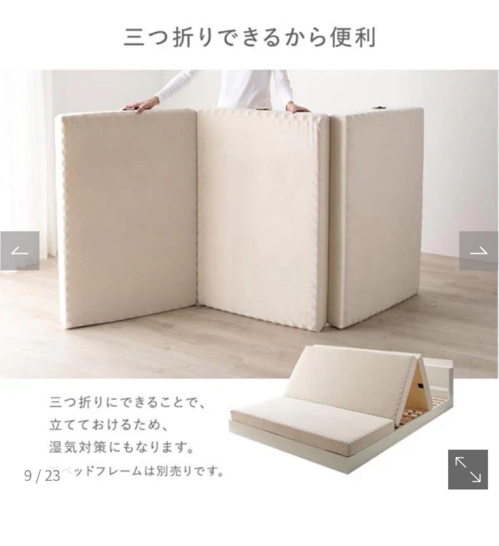 RASIK 高反発ウレタンマットレス 三つ折り ALFIL アルフィル ベージュ
