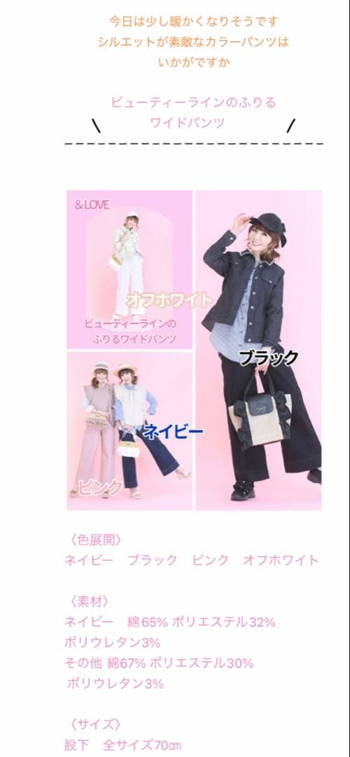 1000円お値下げ♥️アンドラブ♥️ビューティーラインのふりるワイドパンツ3L