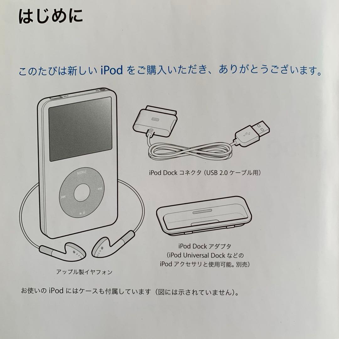 【動作確認済・初期化済】iPod Classic 30GB BLACK 箱付き