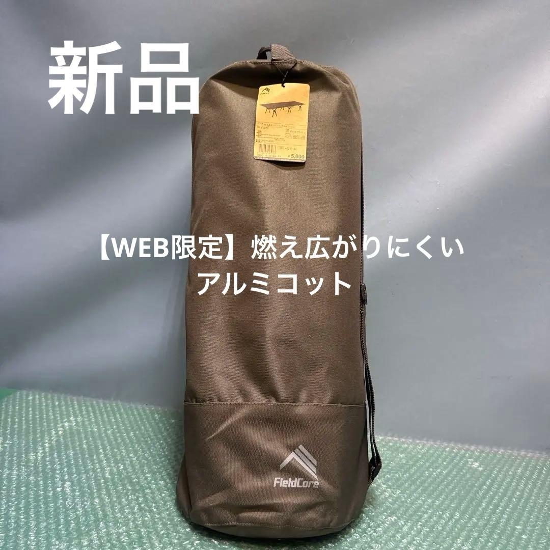 ワークマン【WEB限定】燃え広がりにくいアルミコット ダークブラウン FLC02