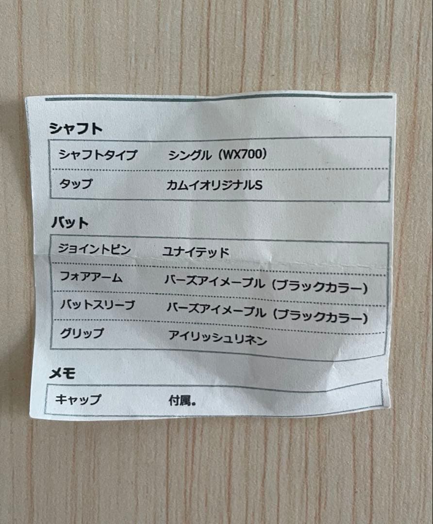 Mezz Cues EC7-WX700 ケース　メッヅ