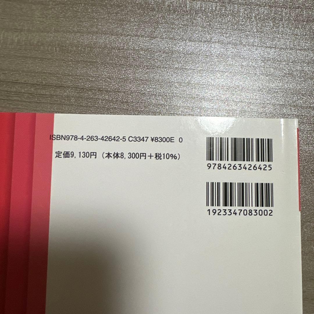 クロ　様 歯科予防処置論・歯科保健指導論 第2版 歯科診療補助論