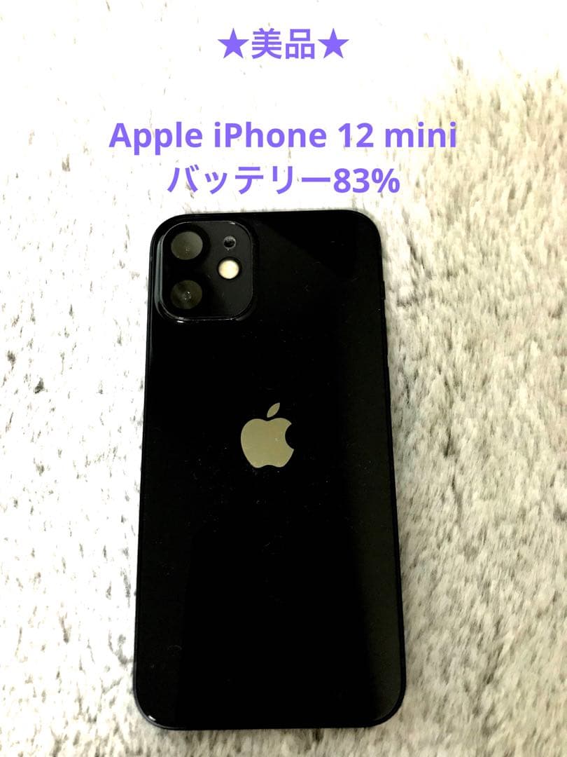 【SALE❗️】専用 Apple iPhone12 mini バッテリー83%