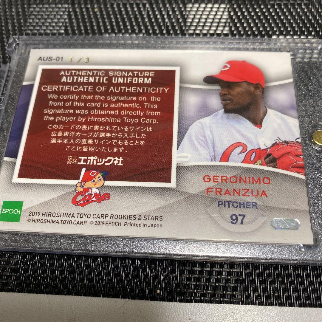 2019 エポック フランスア　広島カープ 3枚限定 直筆