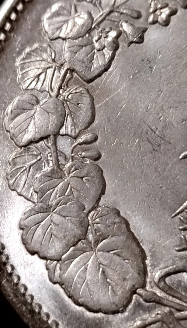 貿易銀 円銀 明治八年 銀貨