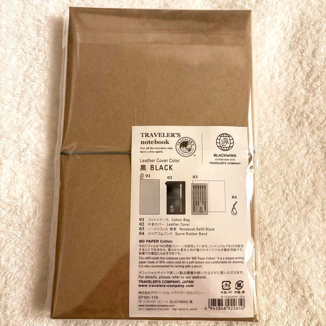 新品未使用 トラベラーズノート BLACKWING ブラックウイング 5点セット